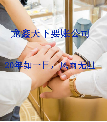 承留镇要账公司