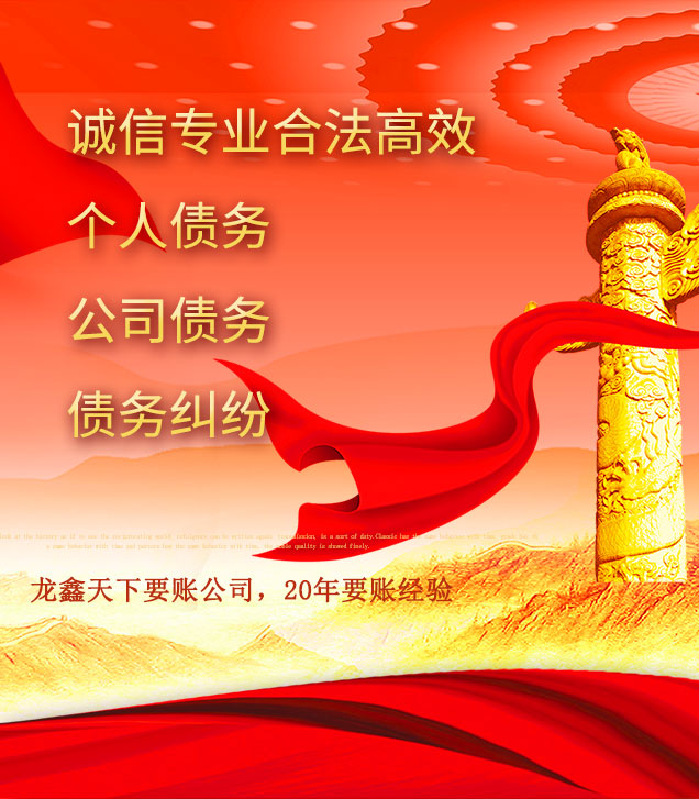 承留镇讨债公司